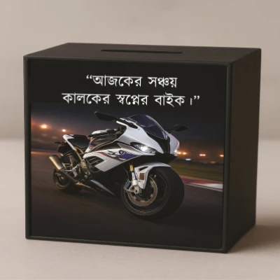 সপ্নের বাইক